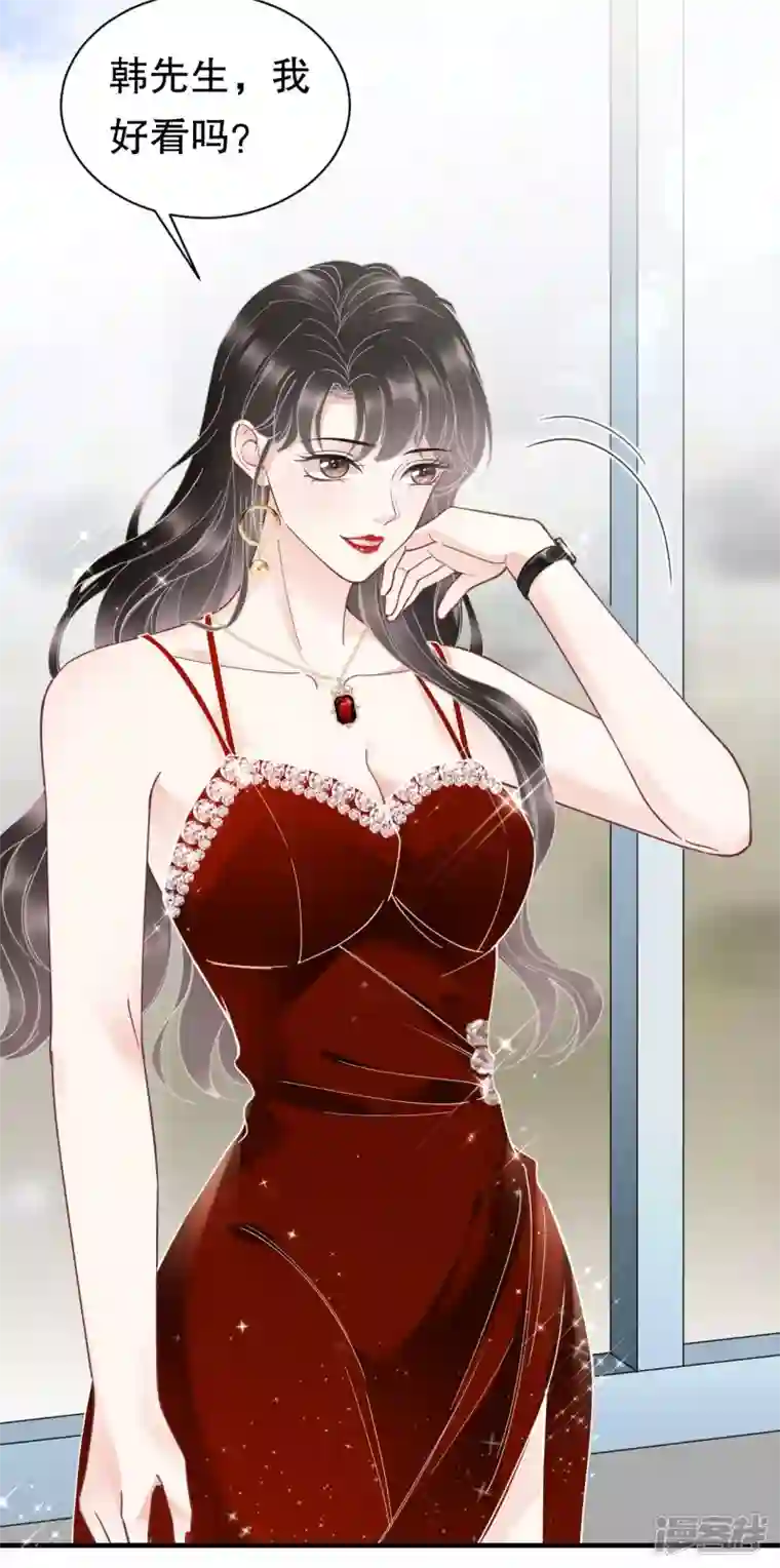 大小姐能有什么坏心眼呢第96话 我好看吗？
