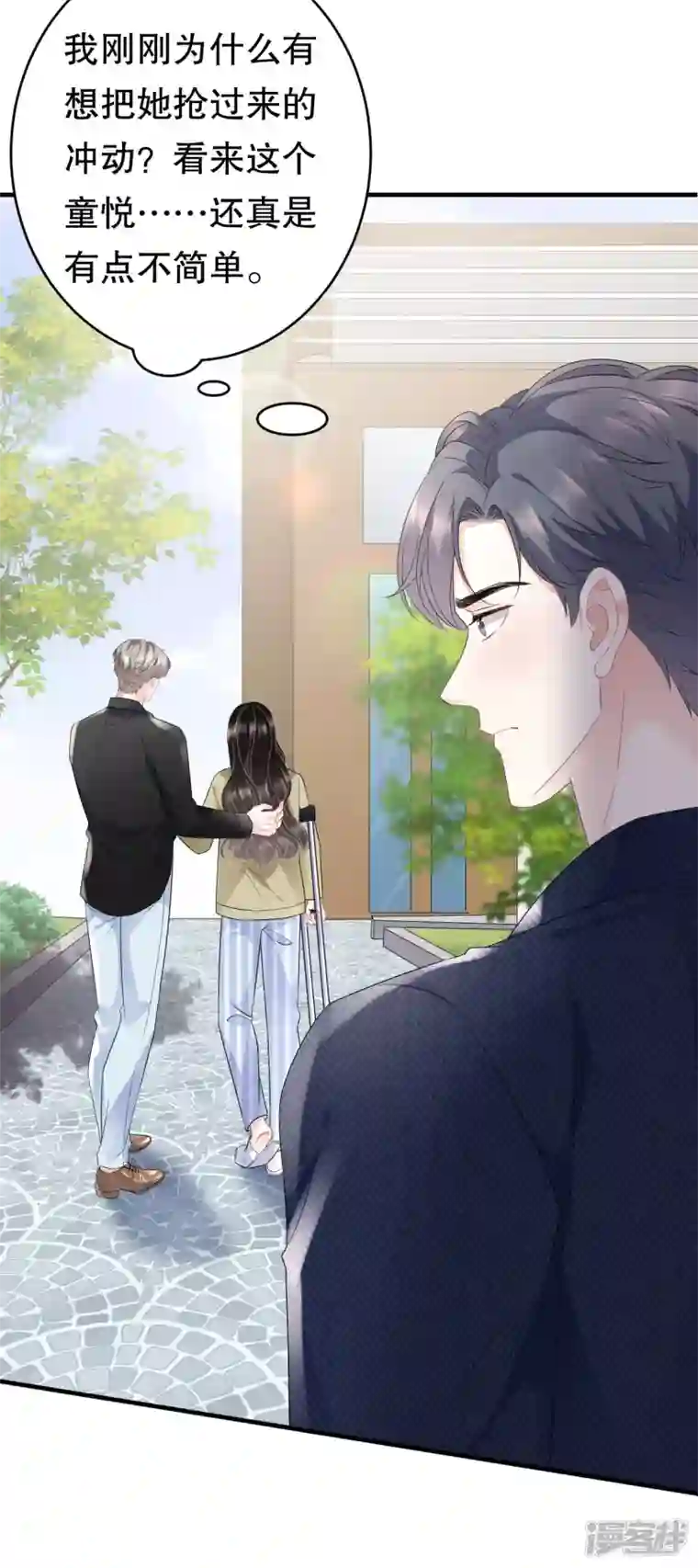 大小姐能有什么坏心眼呢第96话 我好看吗？