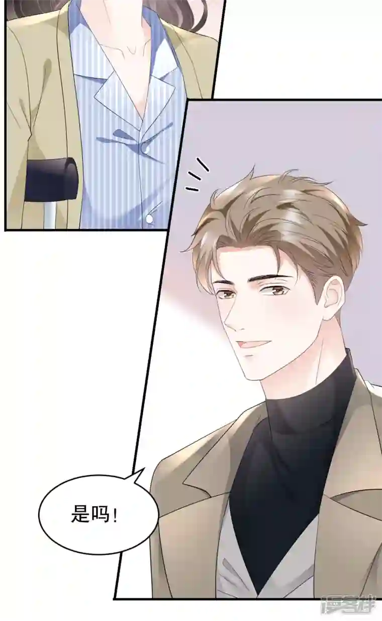 大小姐能有什么坏心眼呢第96话 我好看吗？