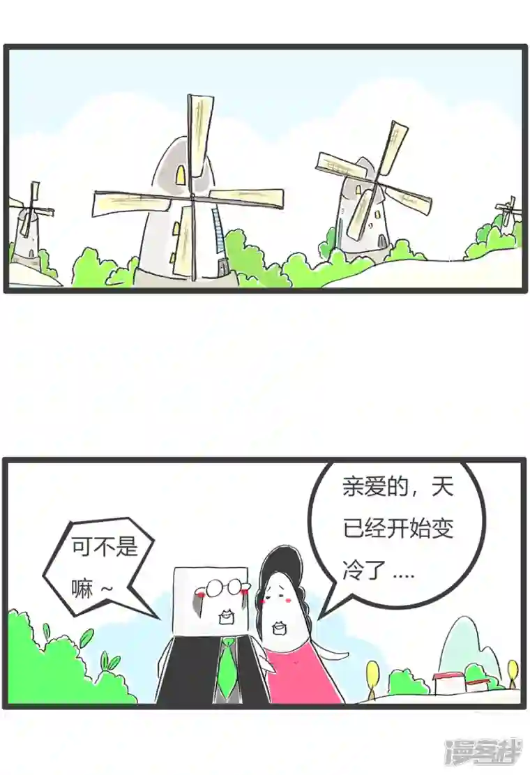 火锅家族第四季第345话 顺口溜