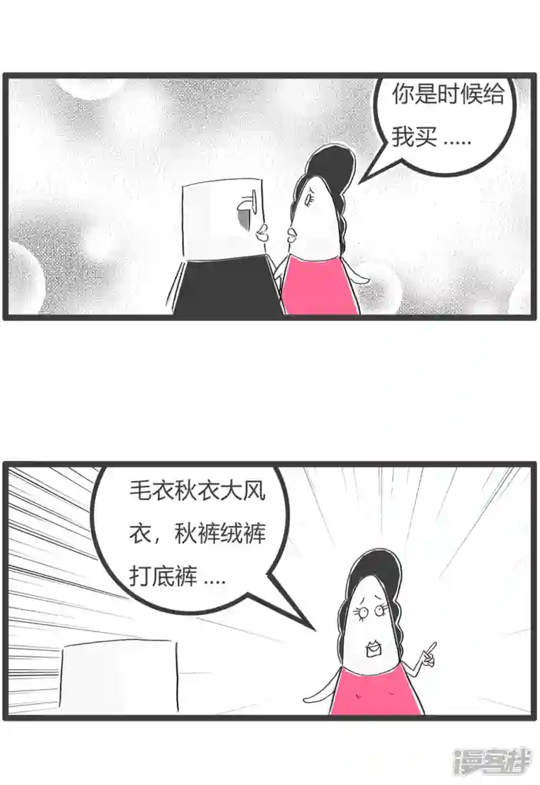 火锅家族第四季第345话 顺口溜