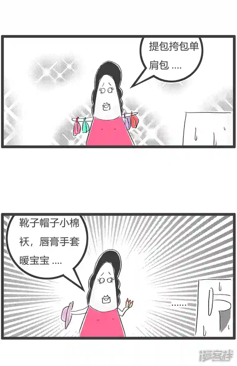 火锅家族第四季第345话 顺口溜