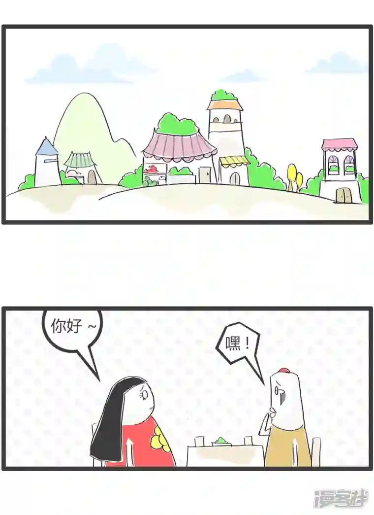 火锅家族第四季第347话 相亲