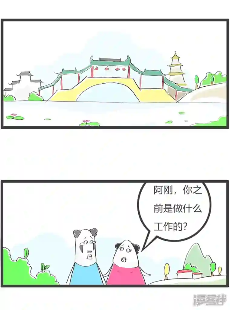 火锅家族第四季第348话 工地搬砖