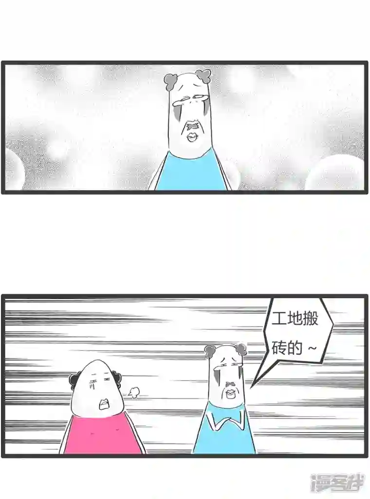 火锅家族第四季第348话 工地搬砖