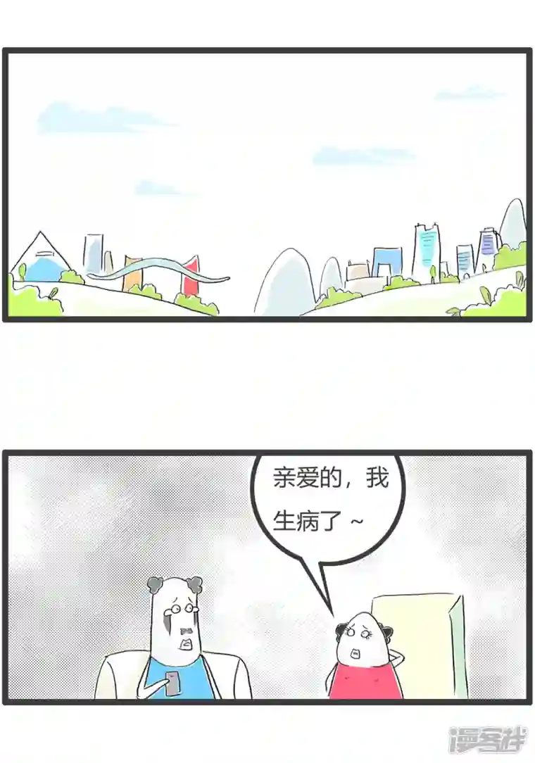 火锅家族第四季第350话 拖延症