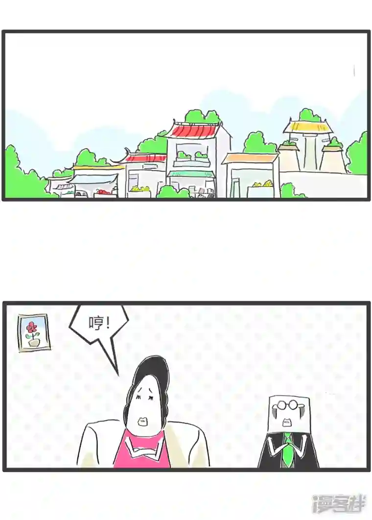 火锅家族第四季第351话 打脸