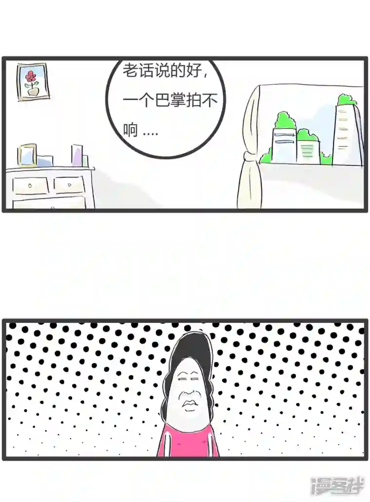 火锅家族第四季第351话 打脸