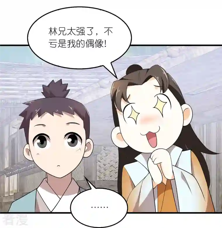 极品狂婿第145话 见到我为何不跪？