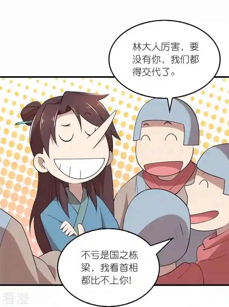 极品狂婿第145话 见到我为何不跪？