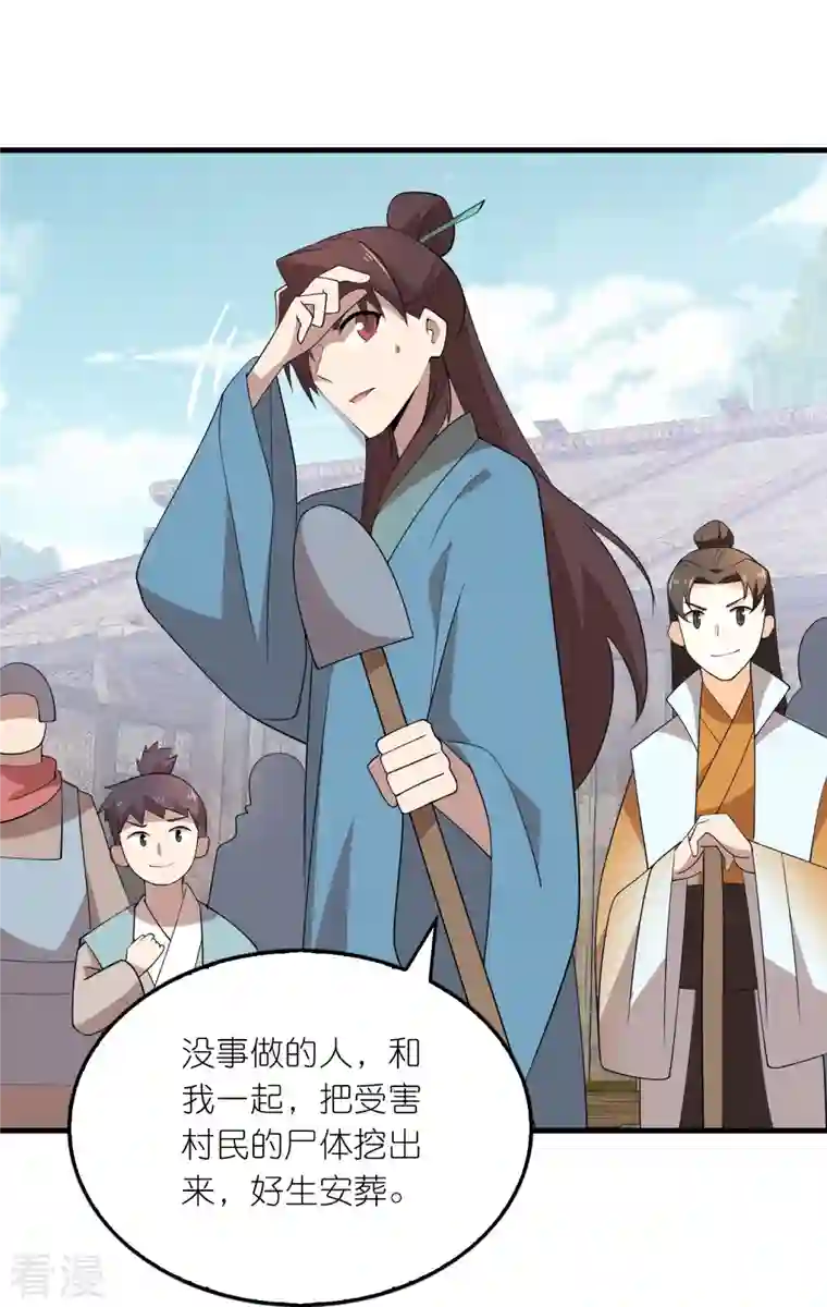 极品狂婿第145话 见到我为何不跪？