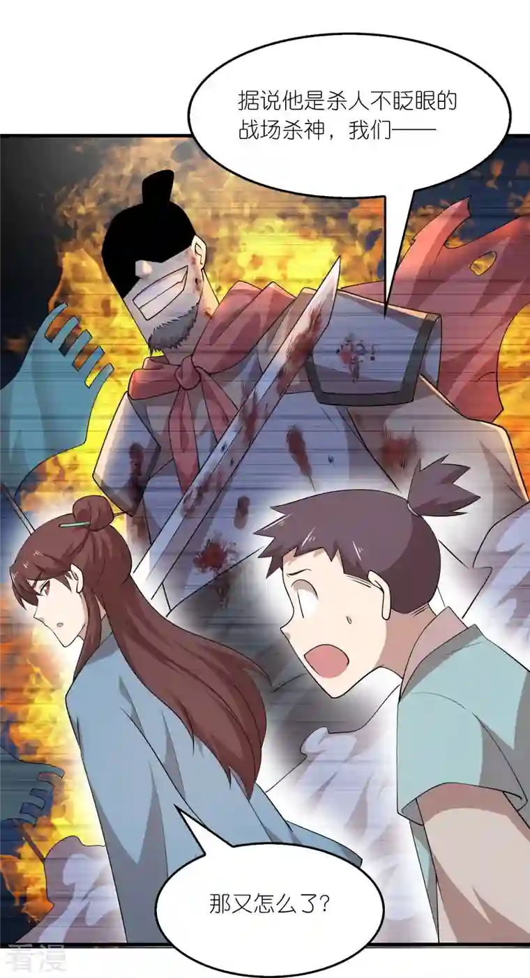 极品狂婿第145话 见到我为何不跪？