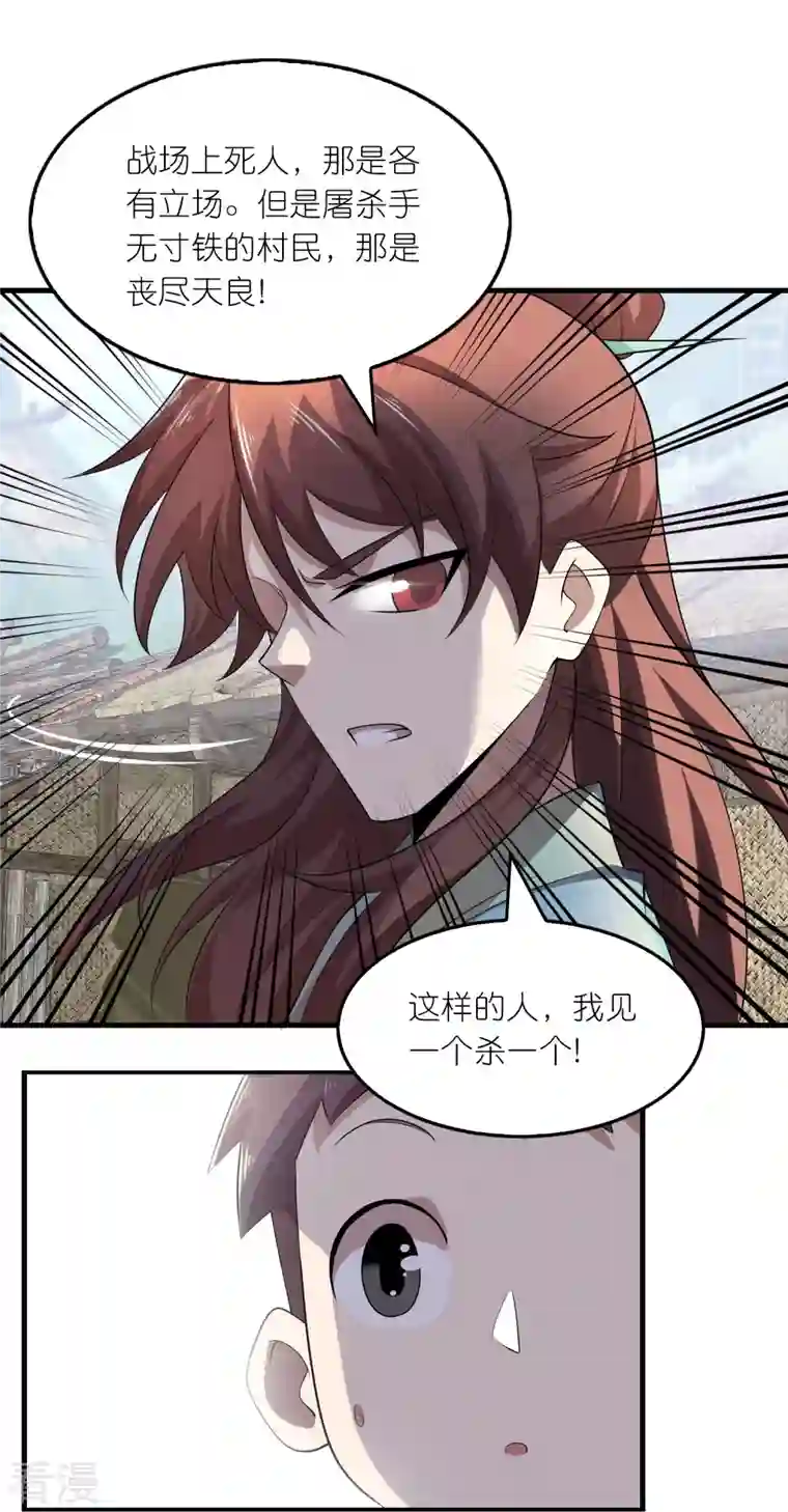 极品狂婿第145话 见到我为何不跪？