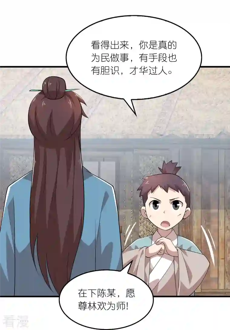 极品狂婿第145话 见到我为何不跪？