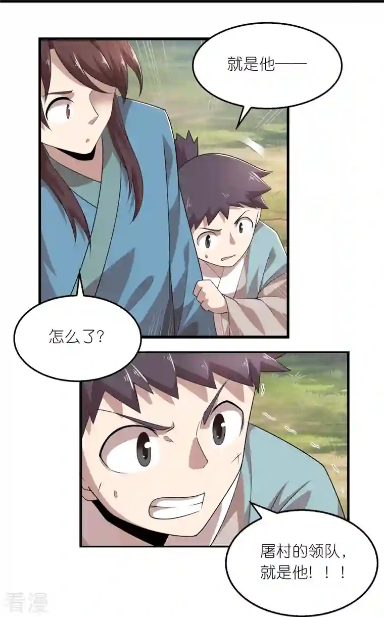 极品狂婿第145话 见到我为何不跪？