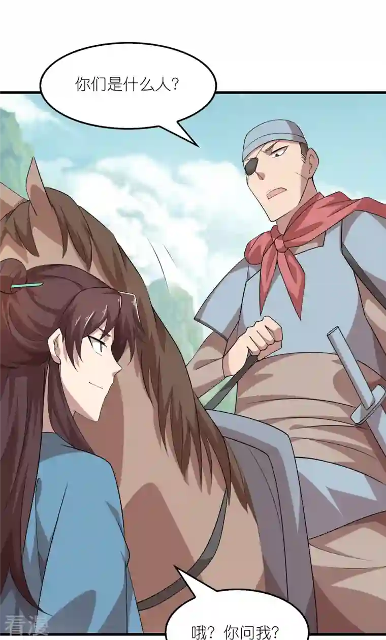 极品狂婿第145话 见到我为何不跪？