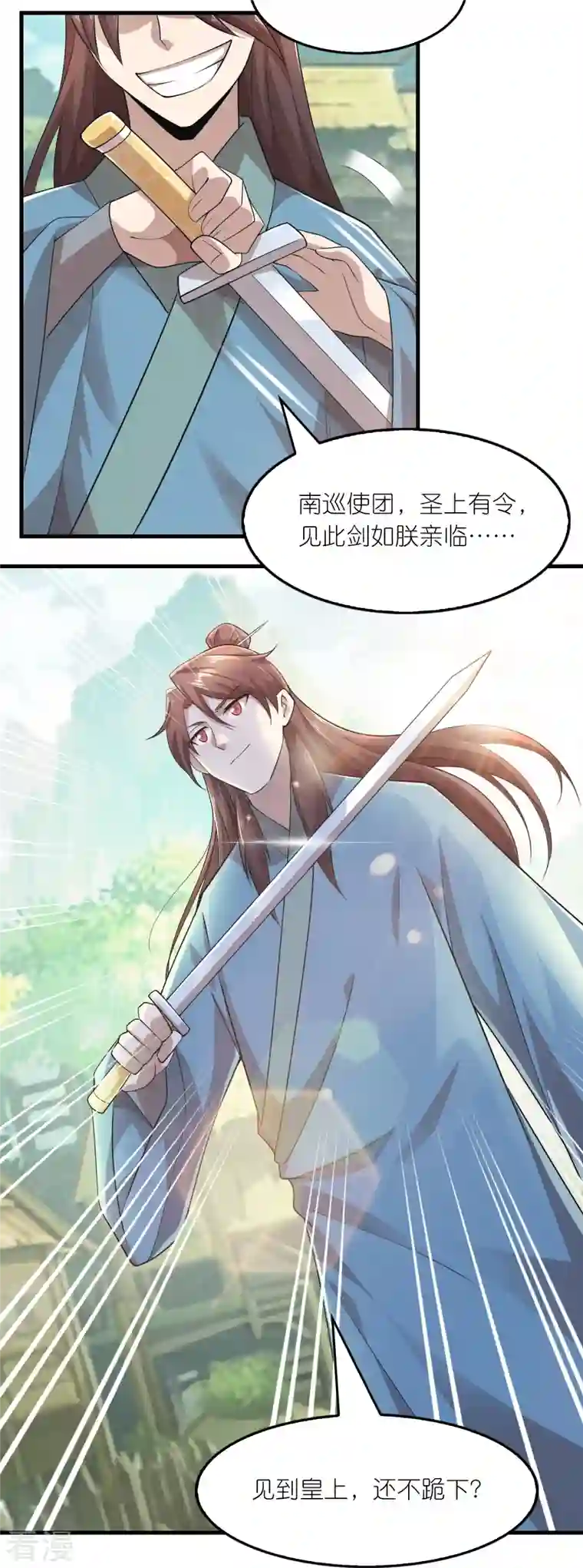 极品狂婿第145话 见到我为何不跪？