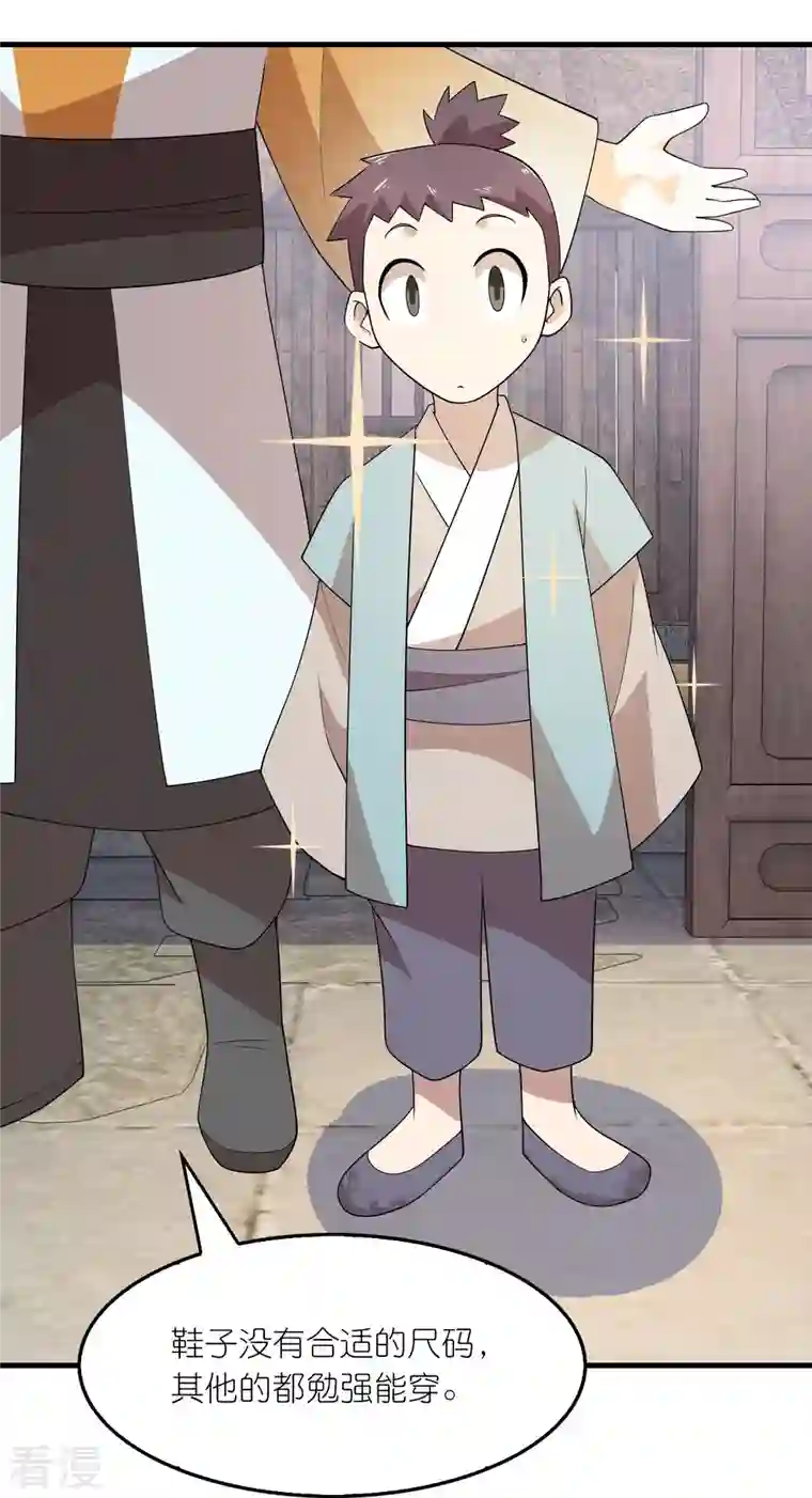 极品狂婿第145话 见到我为何不跪？