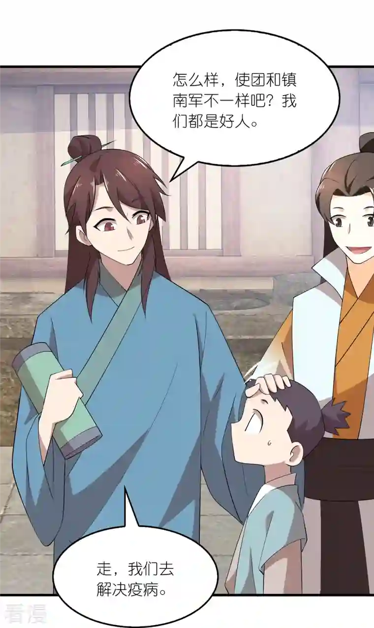 极品狂婿第145话 见到我为何不跪？