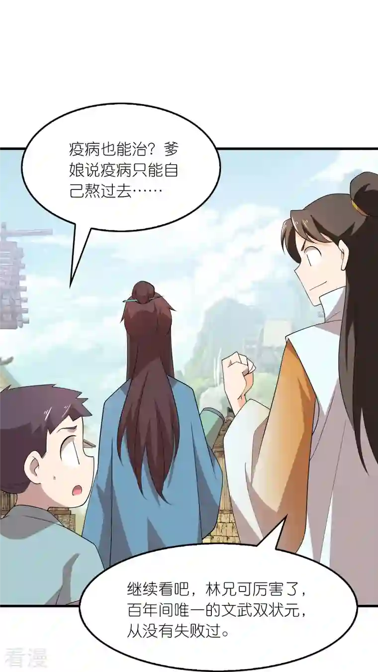 极品狂婿第145话 见到我为何不跪？