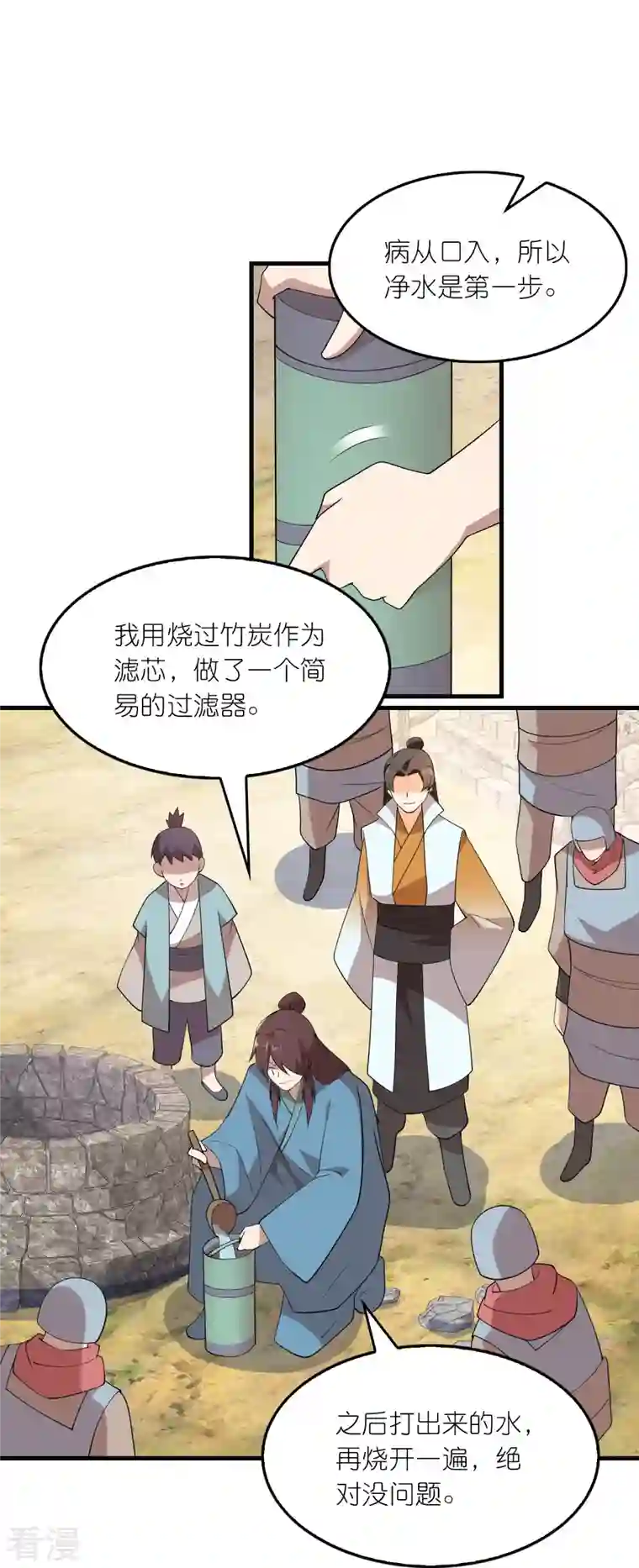 极品狂婿第145话 见到我为何不跪？