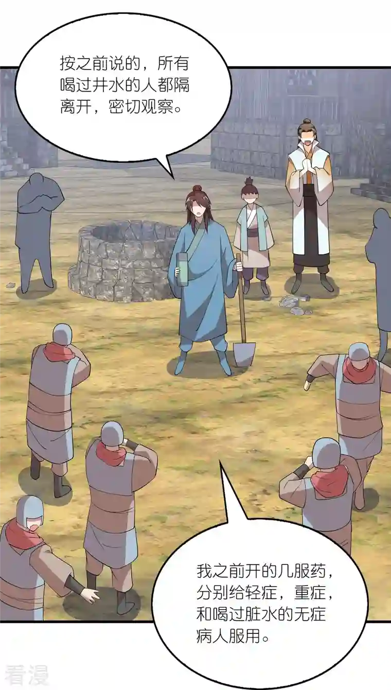 极品狂婿第145话 见到我为何不跪？