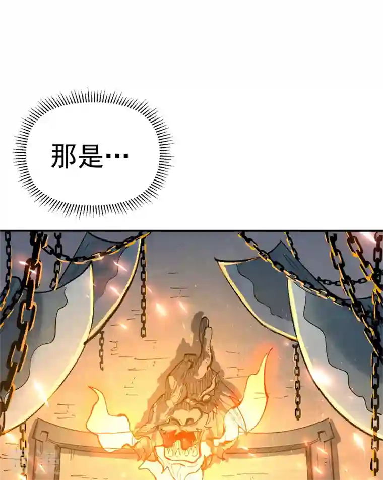 史上最强男主角第94话 现代化考题