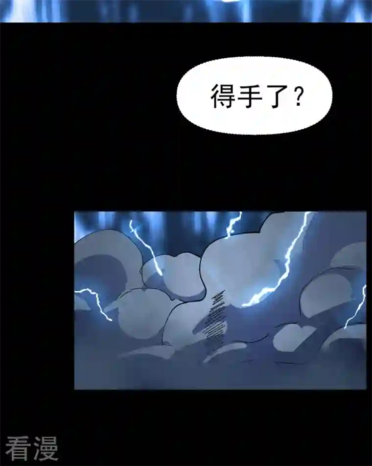 史上最强男主角第94话 现代化考题