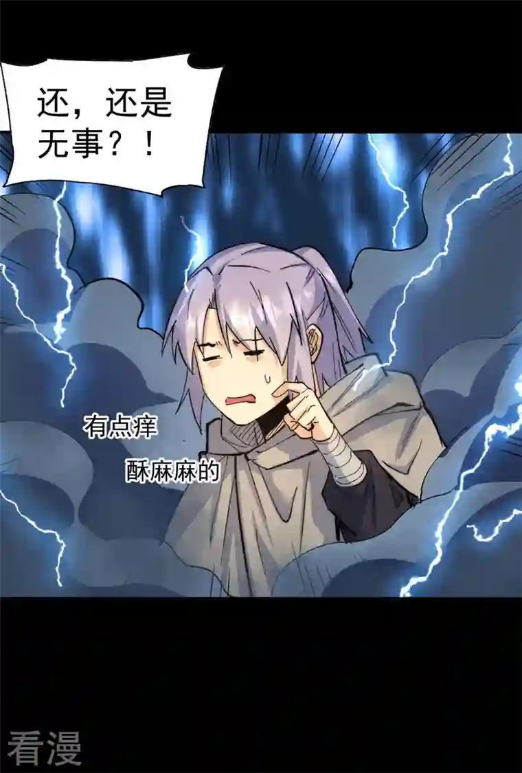 史上最强男主角第94话 现代化考题