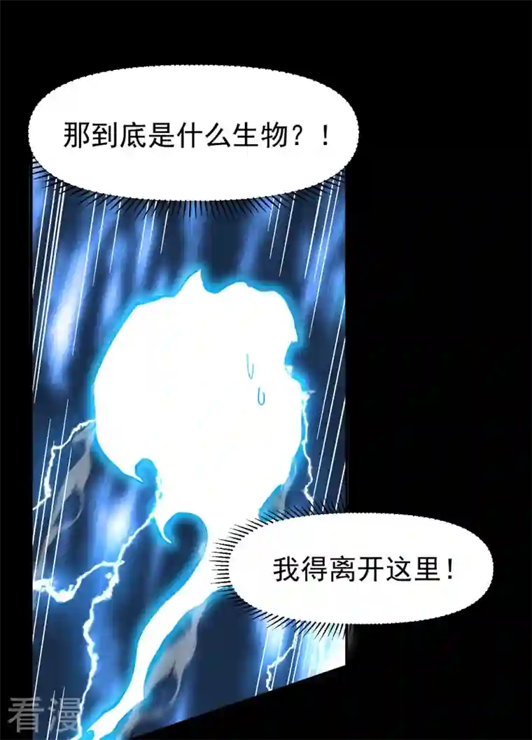 史上最强男主角第94话 现代化考题