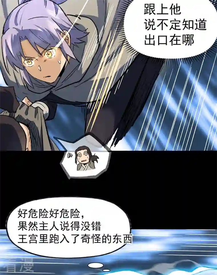 史上最强男主角第94话 现代化考题