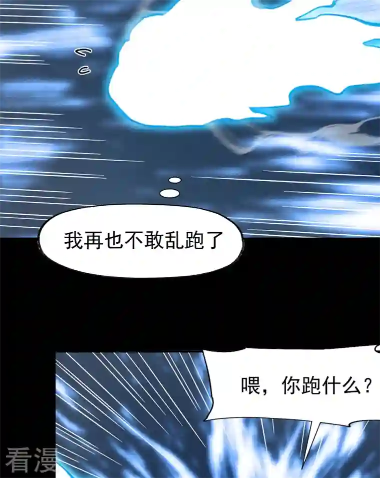 史上最强男主角第94话 现代化考题