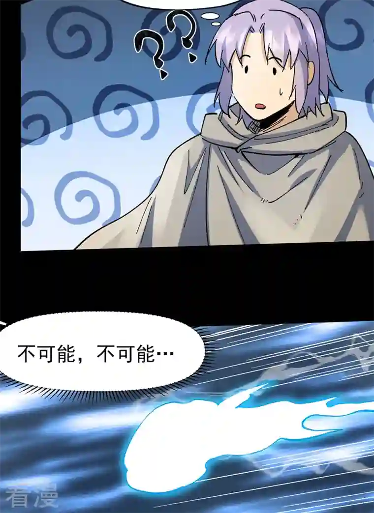 史上最强男主角第94话 现代化考题