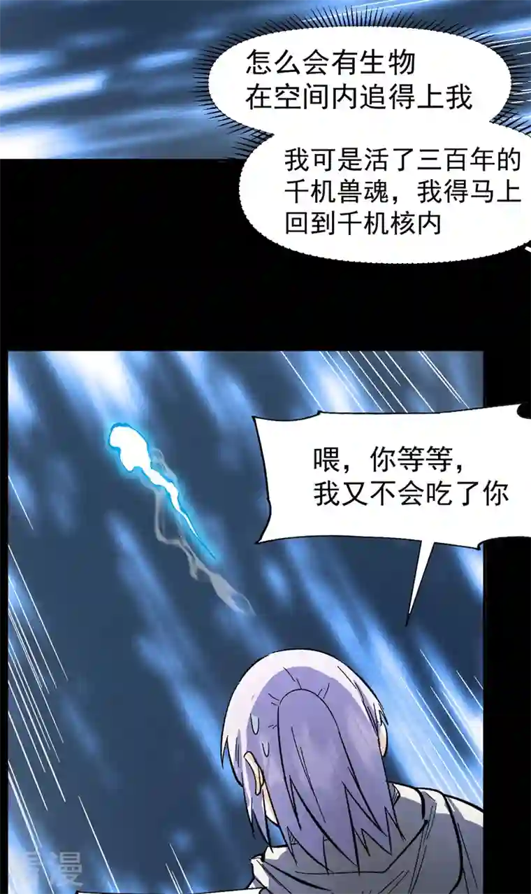 史上最强男主角第94话 现代化考题