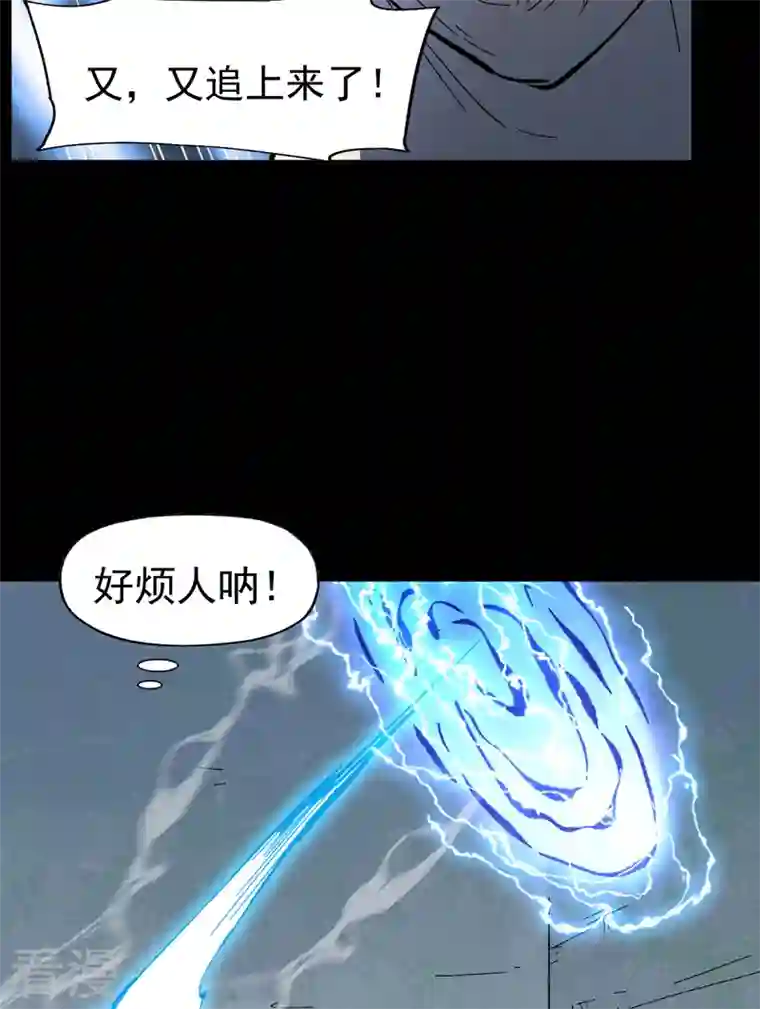 史上最强男主角第94话 现代化考题