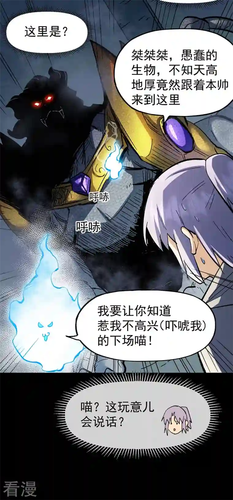 史上最强男主角第94话 现代化考题