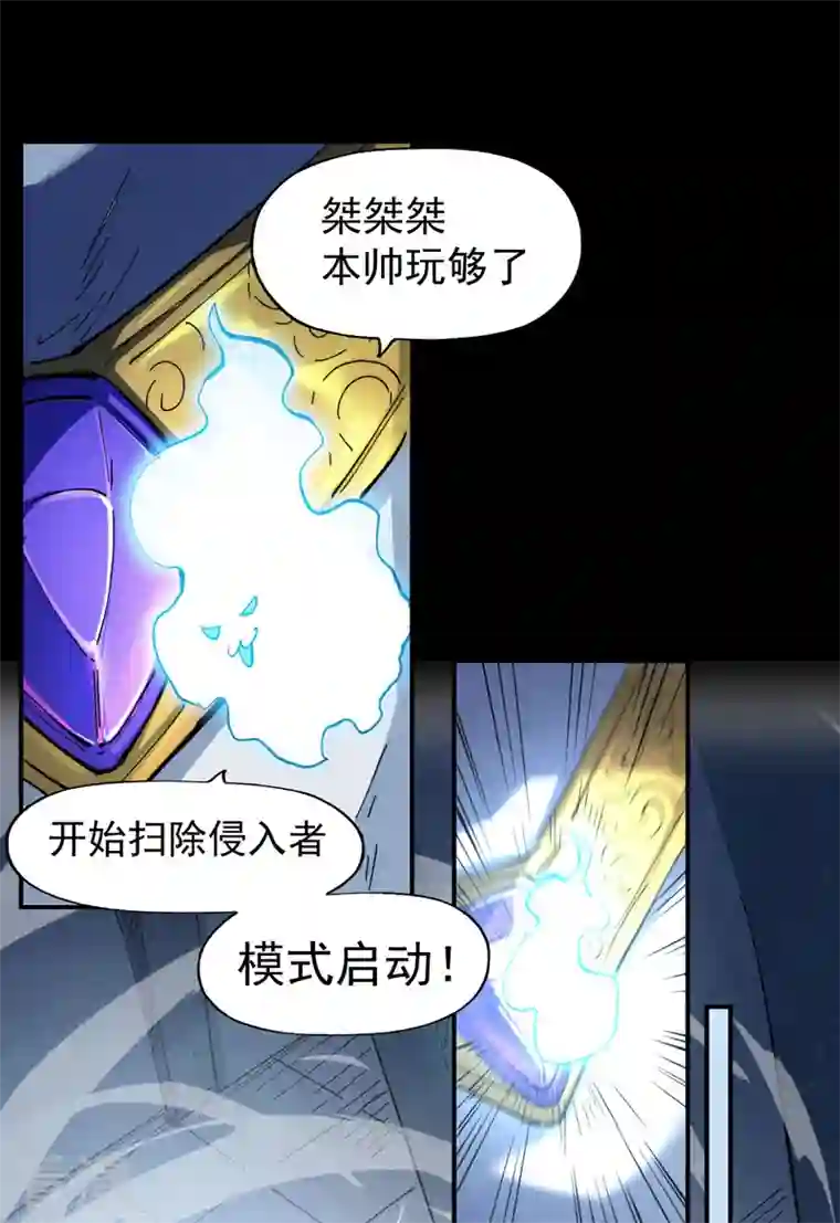 史上最强男主角第94话 现代化考题