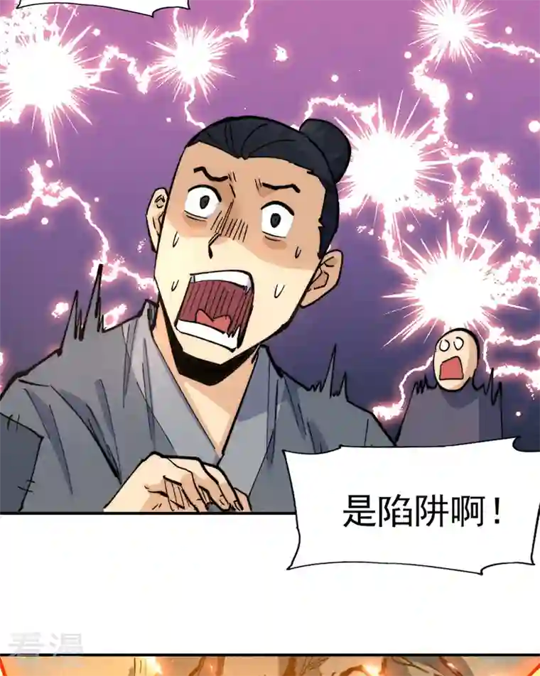 史上最强男主角第94话 现代化考题