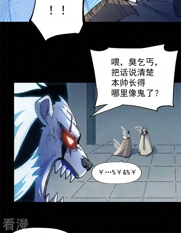 史上最强男主角第94话 现代化考题