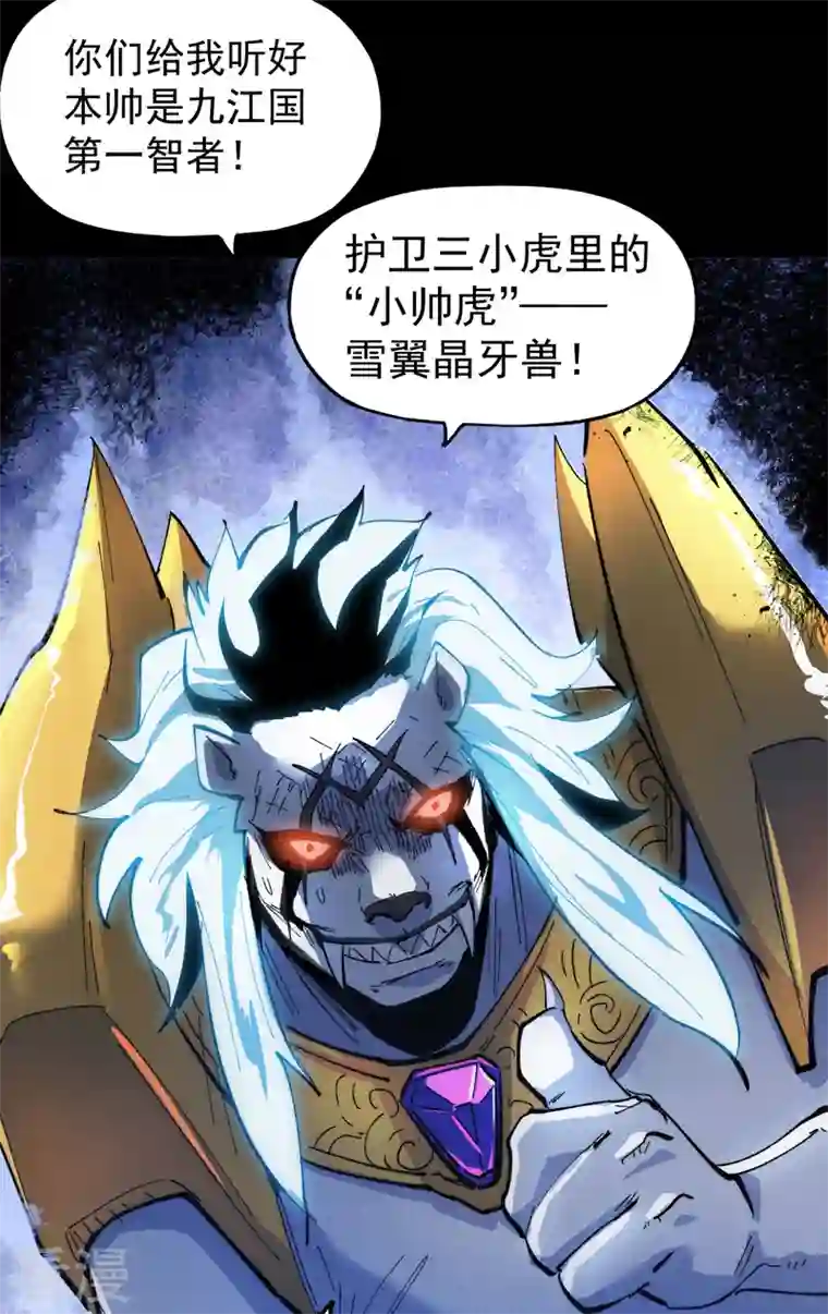 史上最强男主角第94话 现代化考题