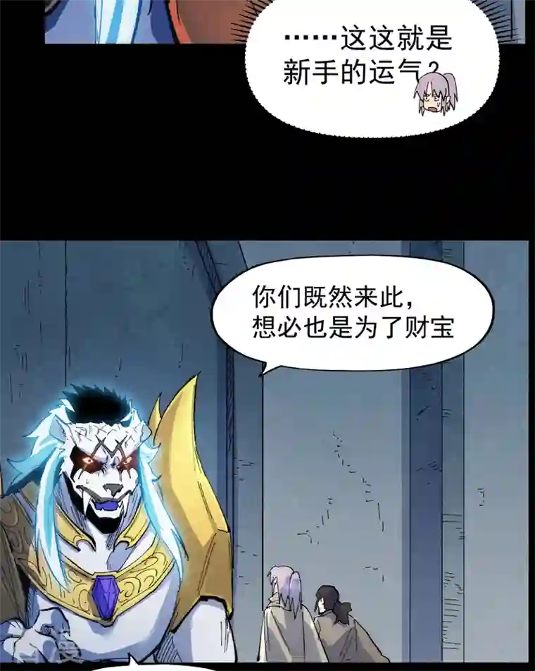 史上最强男主角第94话 现代化考题