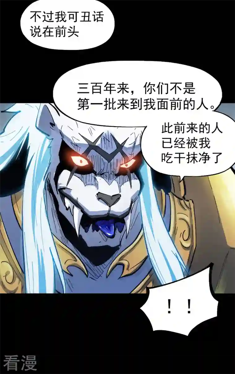 史上最强男主角第94话 现代化考题