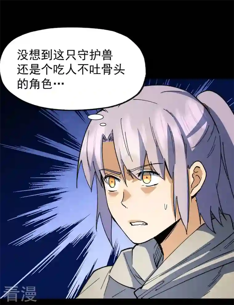 史上最强男主角第94话 现代化考题