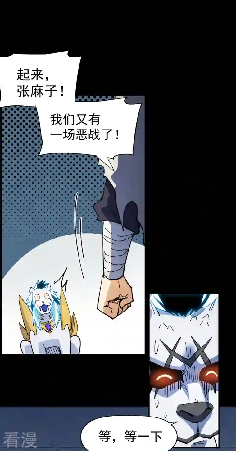 史上最强男主角第94话 现代化考题