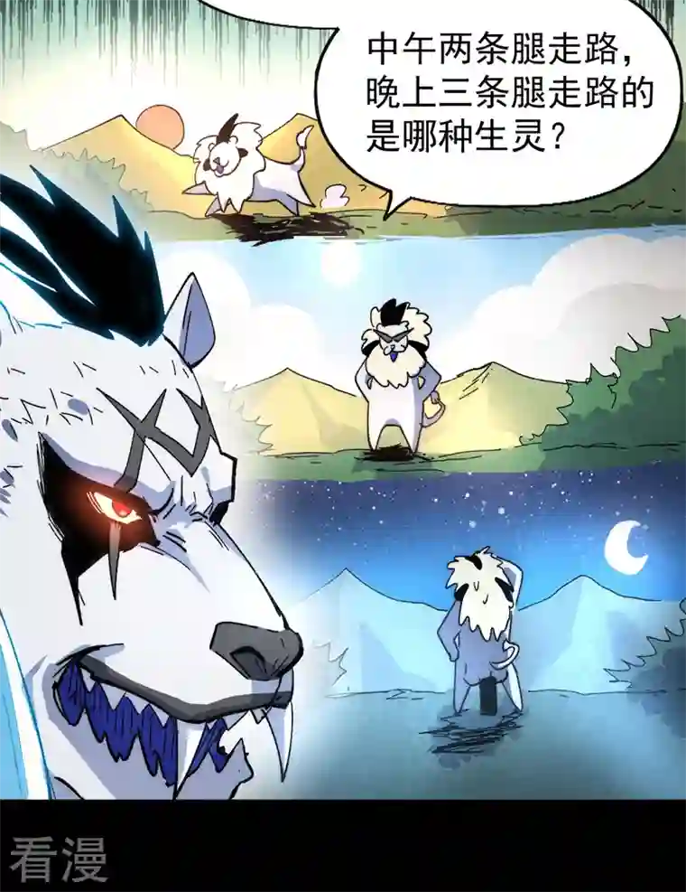 史上最强男主角第94话 现代化考题