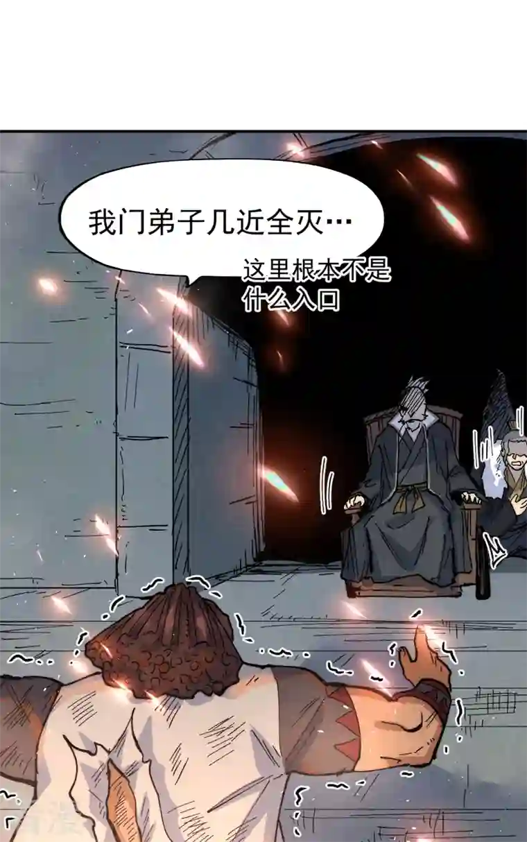 史上最强男主角第94话 现代化考题