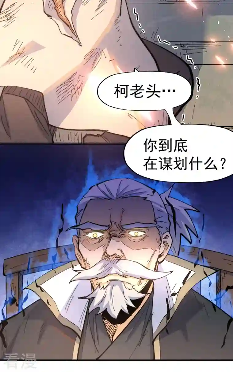 史上最强男主角第94话 现代化考题