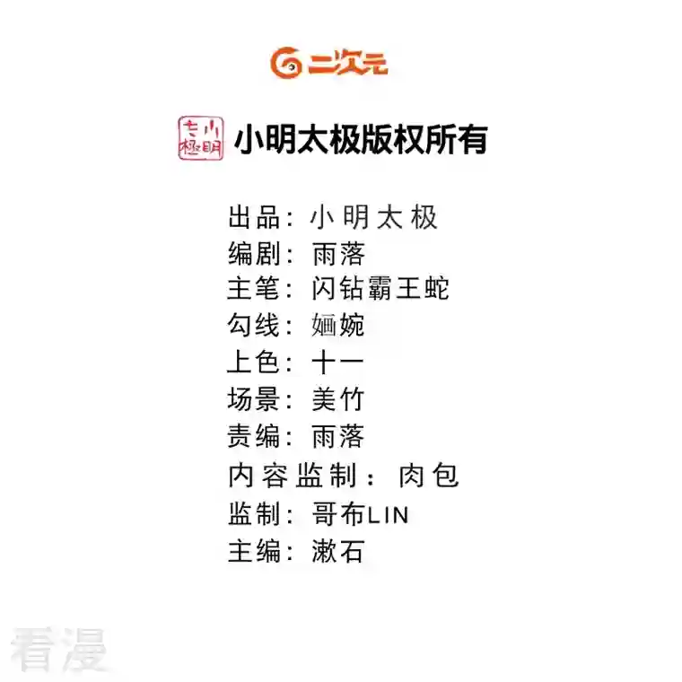 穿越埃及：成为王的新娘第49话 还有希望！