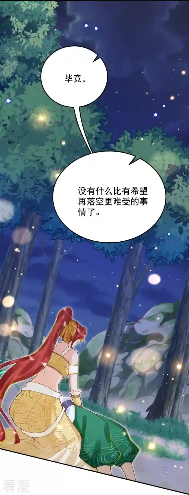 穿越埃及：成为王的新娘第49话 还有希望！