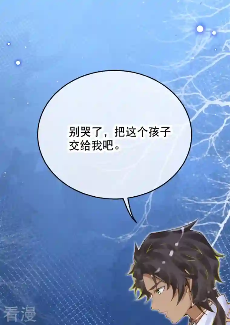 穿越埃及：成为王的新娘第49话 还有希望！